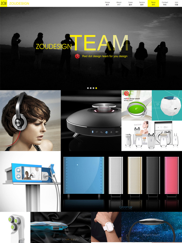 设际邹工业设计网站建设案例