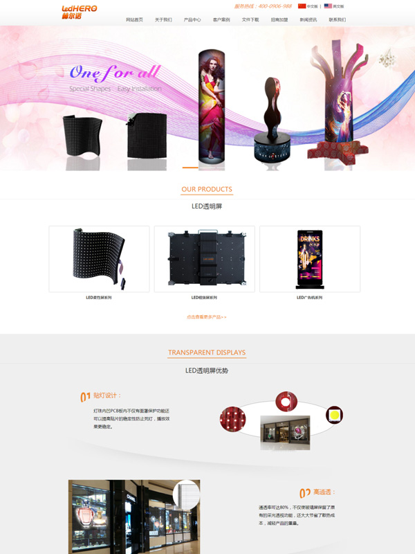 赫尔诺电子技术网站建设案例