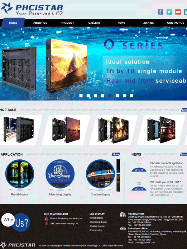 PHCISTAR网站建设案例