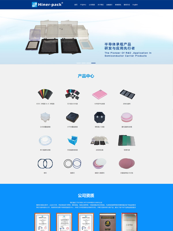 深圳海纳新材应用技术网站建设案例