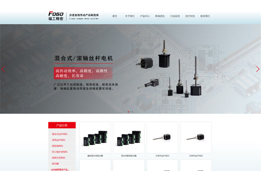 企业网站解决方案