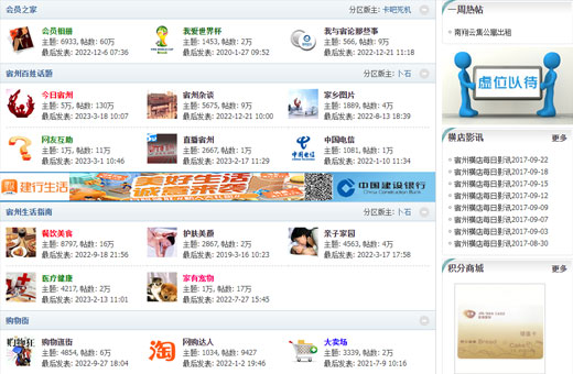 门户网站建设方案