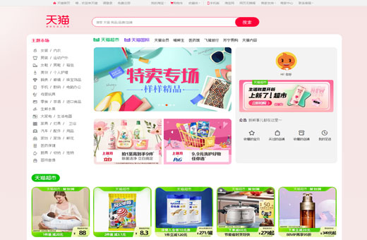 购物商城网站建设方案